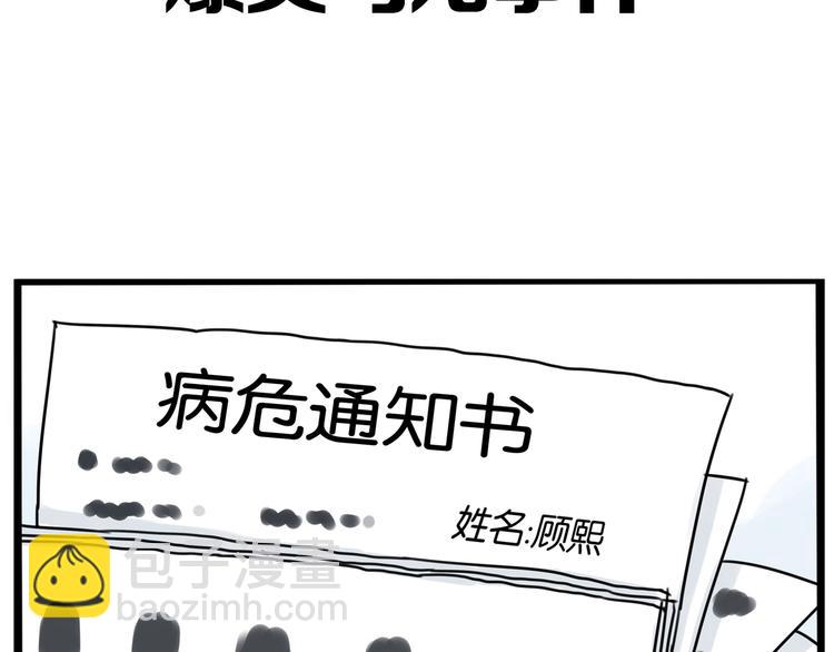 提前看三话！-第175话