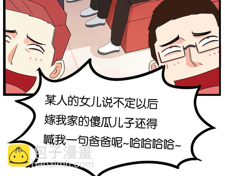 第168话 一直陪爸爸(1/3)-第179话