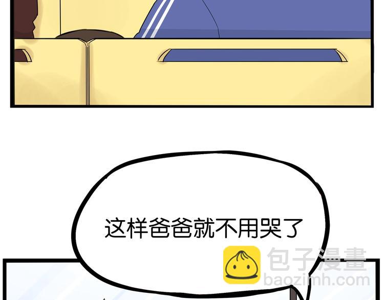 第168话 一直陪爸爸(1/3)-第179话