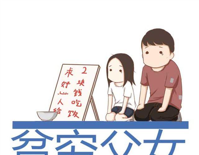 第18话 这公司的人真的没问题吗？-第19话