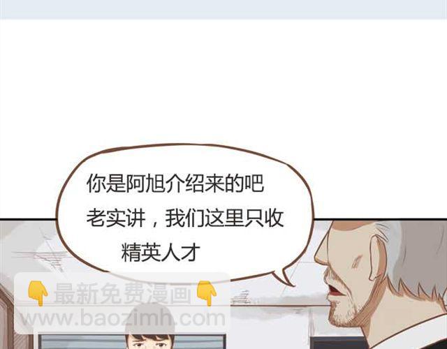第18话 这公司的人真的没问题吗？-第19话