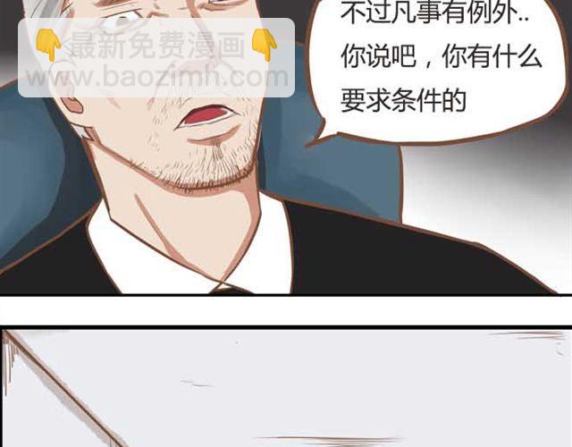 第18话 这公司的人真的没问题吗？-第19话