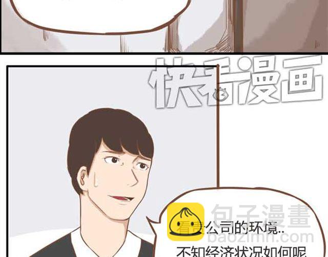 第18话 这公司的人真的没问题吗？-第19话