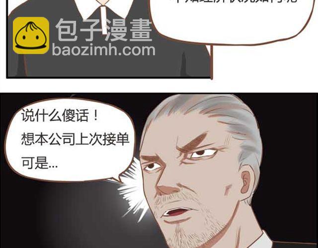 第18话 这公司的人真的没问题吗？-第19话