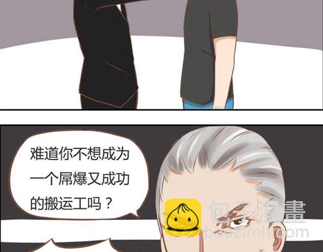 第18话 这公司的人真的没问题吗？-第19话
