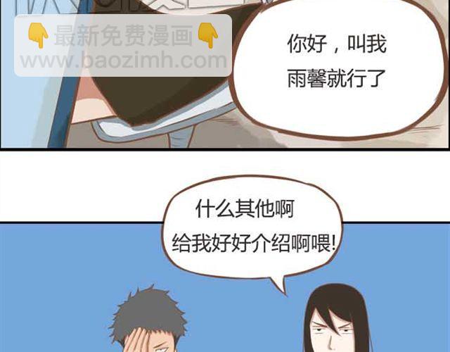 第18话 这公司的人真的没问题吗？-第19话