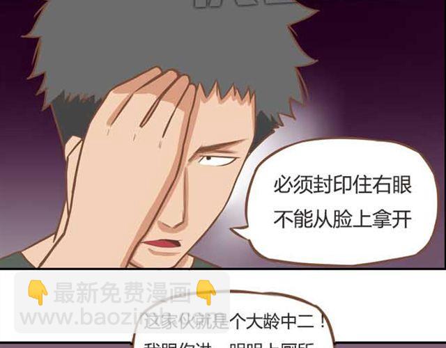 第18话 这公司的人真的没问题吗？-第19话