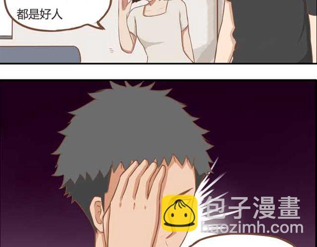 第18话 这公司的人真的没问题吗？-第19话