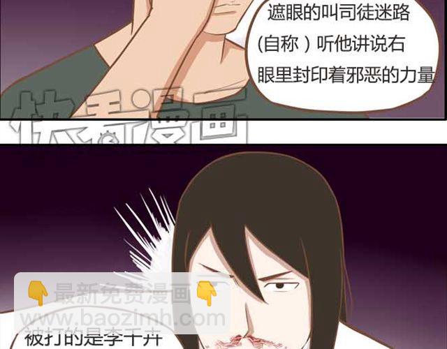 第18话 这公司的人真的没问题吗？-第19话