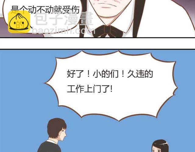 第18话 这公司的人真的没问题吗？-第19话