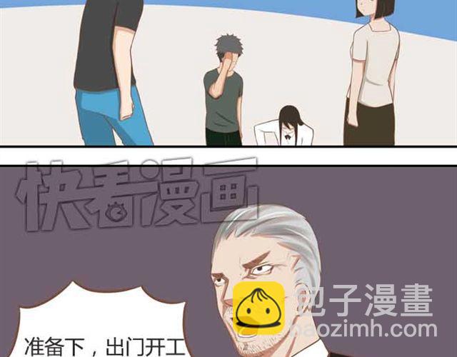 第18话 这公司的人真的没问题吗？-第19话