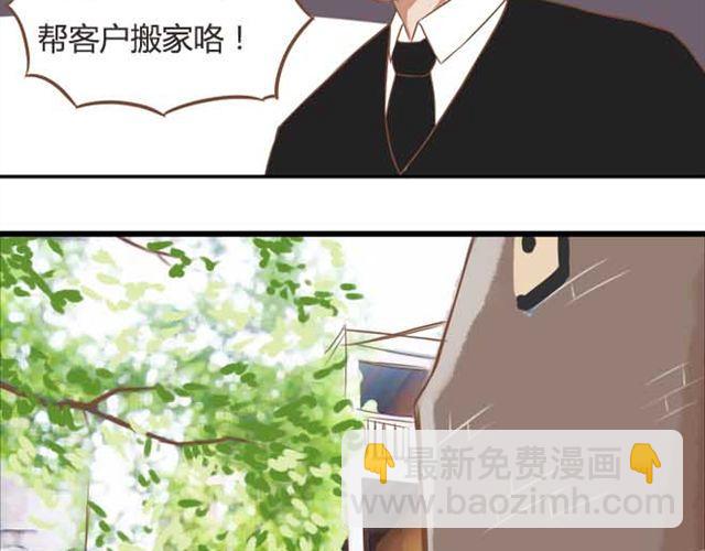 第18话 这公司的人真的没问题吗？-第19话
