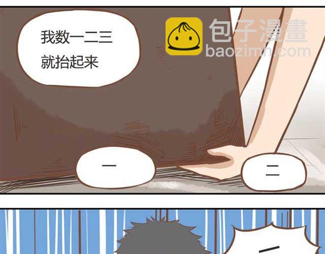 第18话 这公司的人真的没问题吗？-第19话