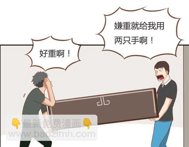 第18话 这公司的人真的没问题吗？-第19话