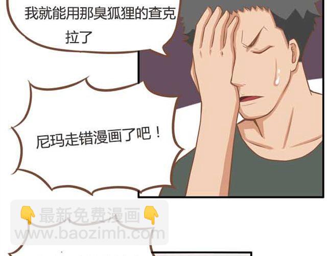 第18话 这公司的人真的没问题吗？-第19话