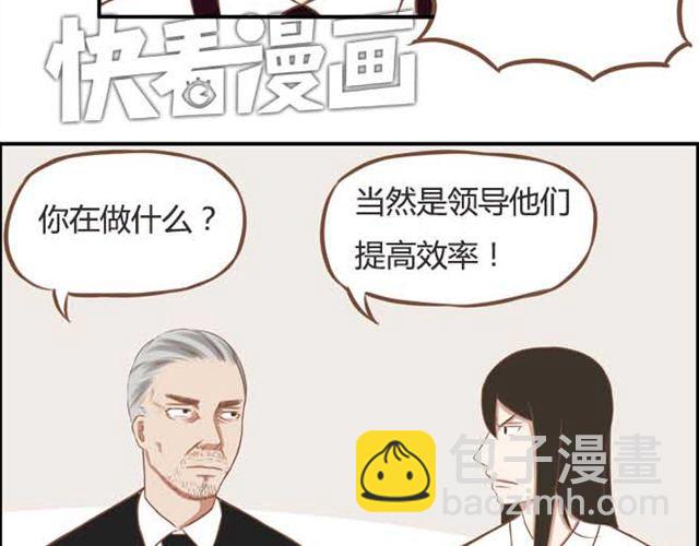 第18话 这公司的人真的没问题吗？-第19话