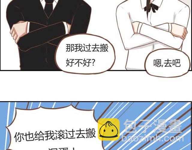 第18话 这公司的人真的没问题吗？-第19话
