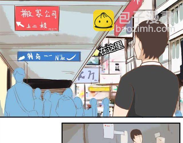 第18话 这公司的人真的没问题吗？-第19话