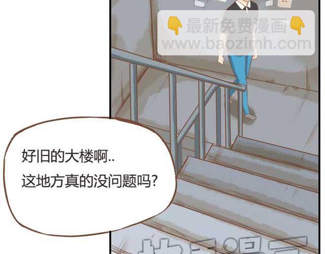 第18话 这公司的人真的没问题吗？-第19话