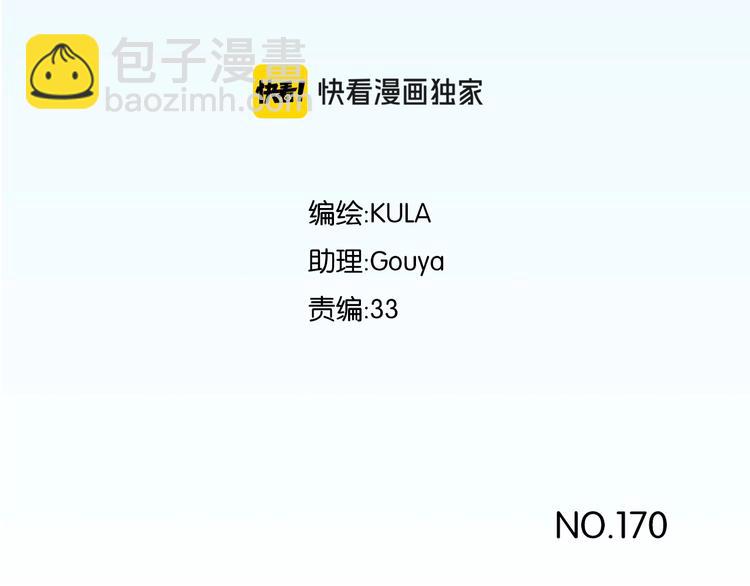 第170话 被迫营业(1/3)-第181话