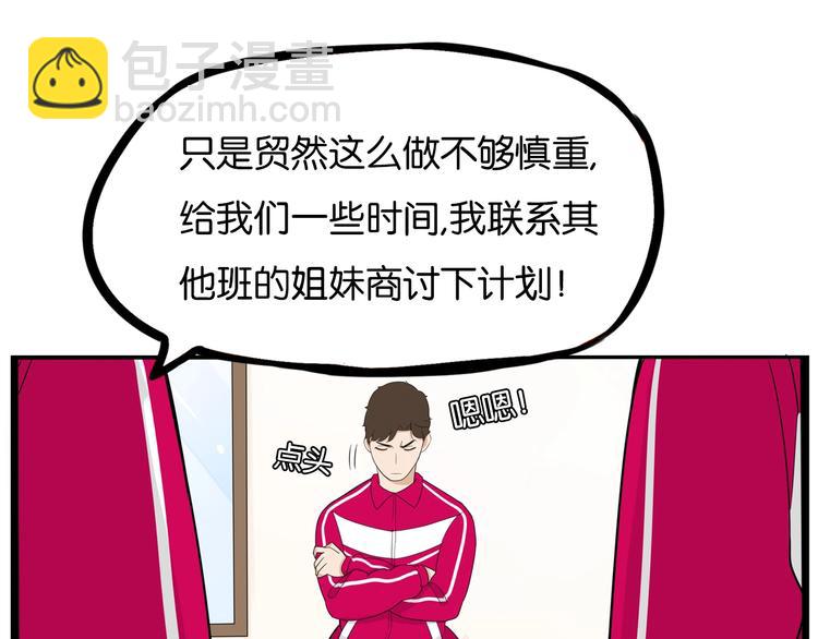 第172话 离开校园(1/2)-第183话