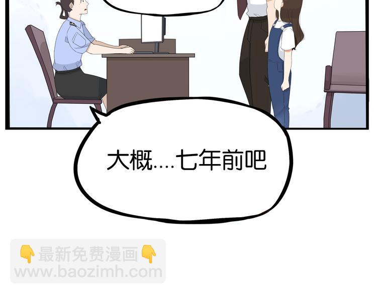 第176话   走失真相(1/2)-第187话