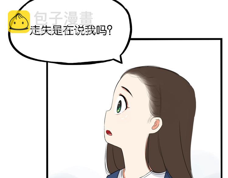 第176话   走失真相(1/2)-第187话