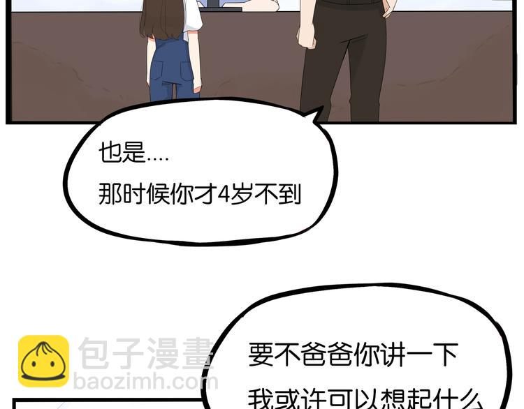 第176话   走失真相(1/2)-第187话