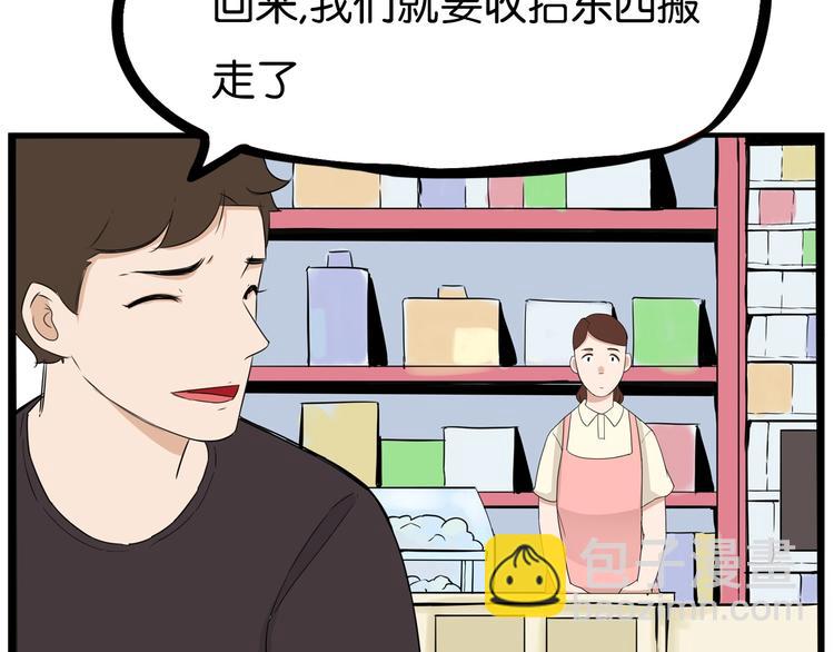 第176话   走失真相(1/2)-第187话
