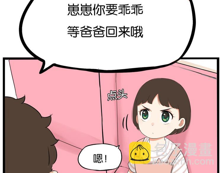 第176话   走失真相(1/2)-第187话