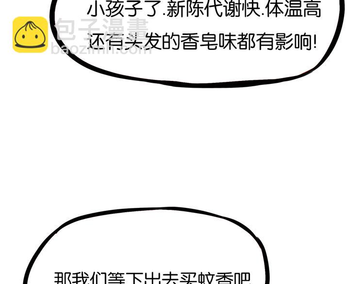 第178话 深夜的敌人(1/2)-第189话