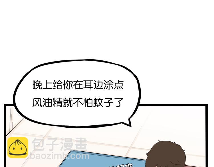 第178话 深夜的敌人(1/2)-第189话