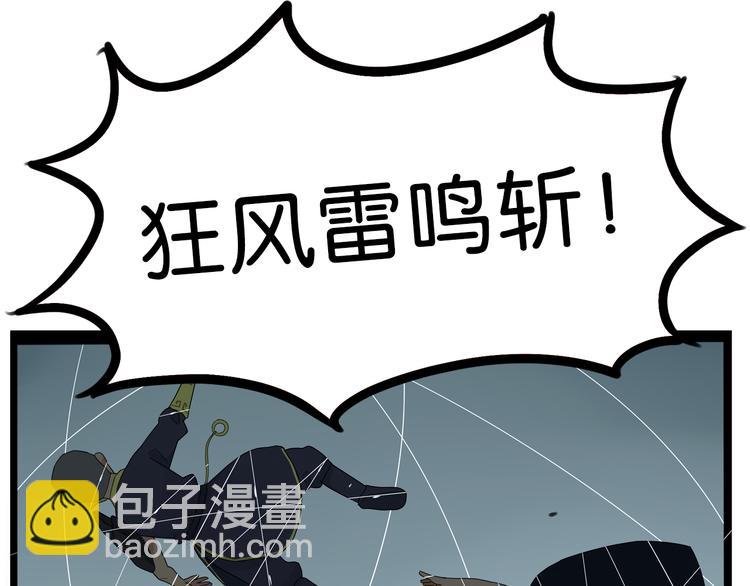 第179话 网游升级之路(1/2)-第191话