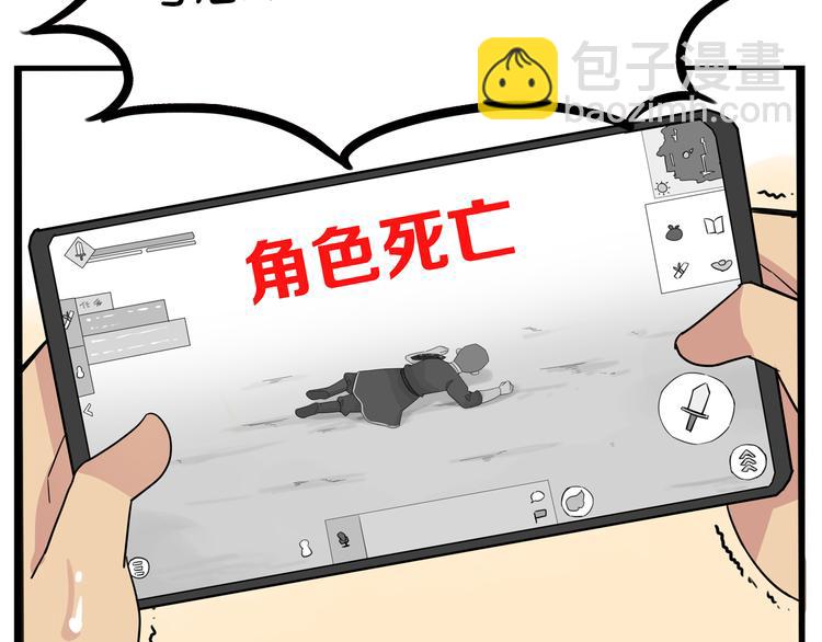 第179话 网游升级之路(1/2)-第191话