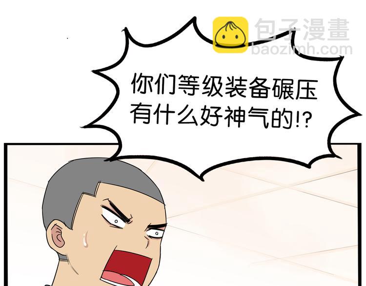 第179话 网游升级之路(1/2)-第191话