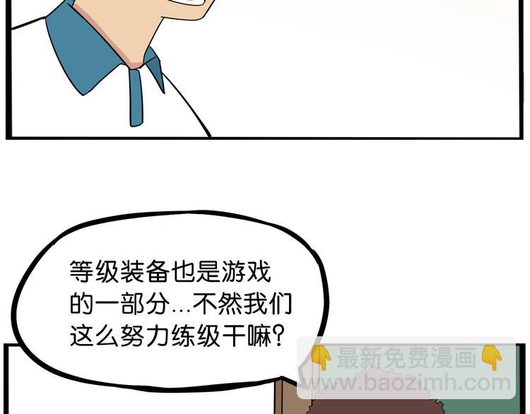 第179话 网游升级之路(1/2)-第191话