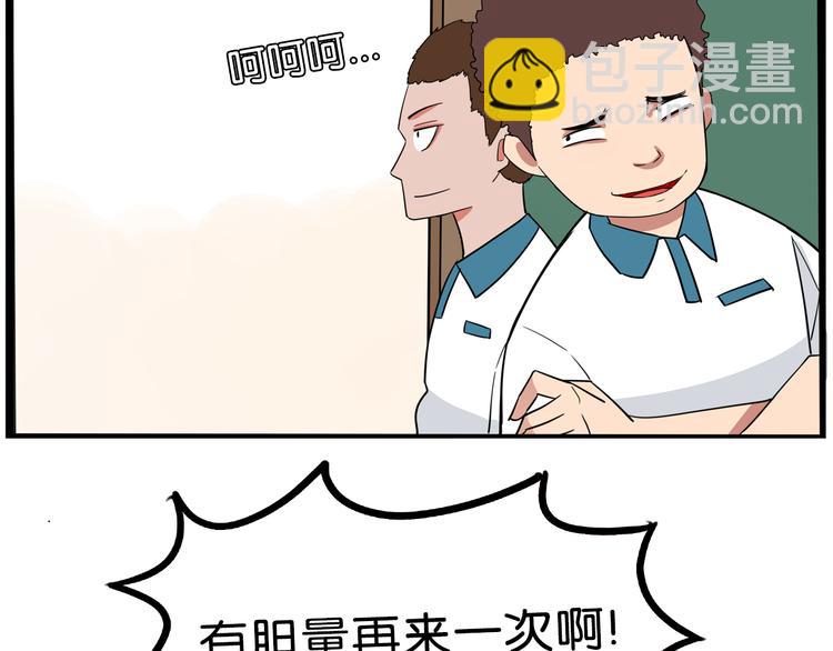 第179话 网游升级之路(1/2)-第191话