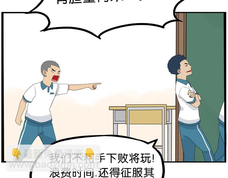第179话 网游升级之路(1/2)-第191话