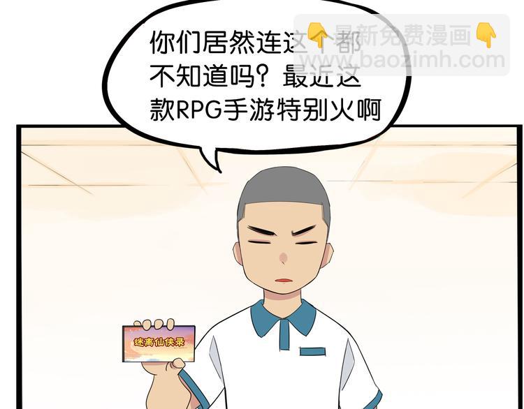 第179话 网游升级之路(1/2)-第191话
