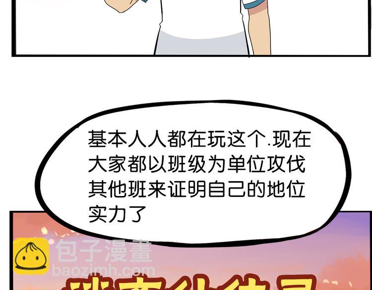 第179话 网游升级之路(1/2)-第191话