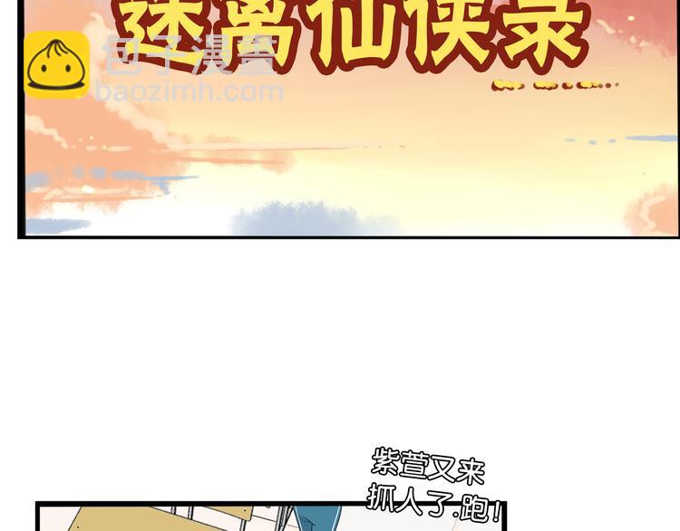 第179话 网游升级之路(1/2)-第191话