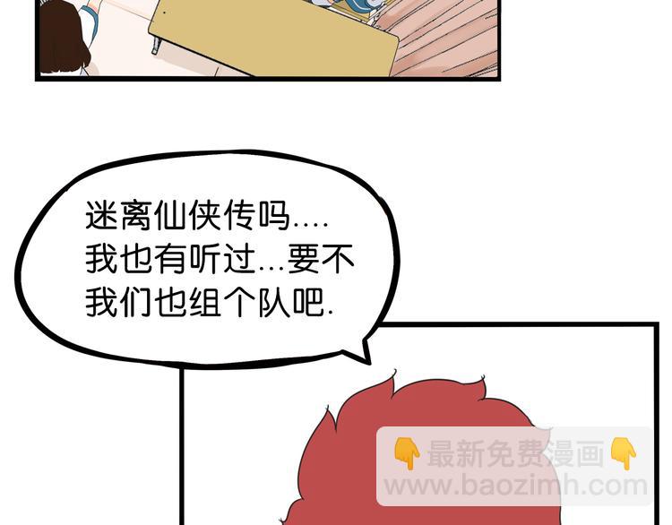 第179话 网游升级之路(1/2)-第191话