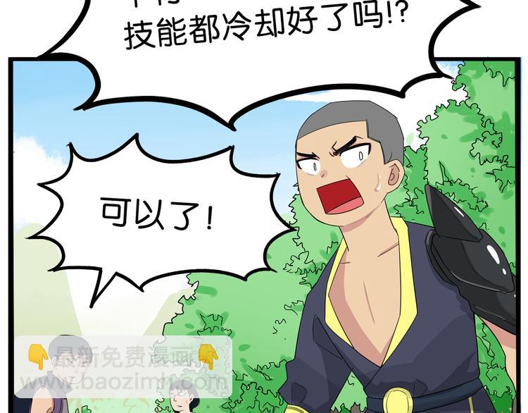 第179话 网游升级之路(1/2)-第191话