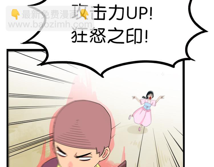 第179话 网游升级之路(1/2)-第191话