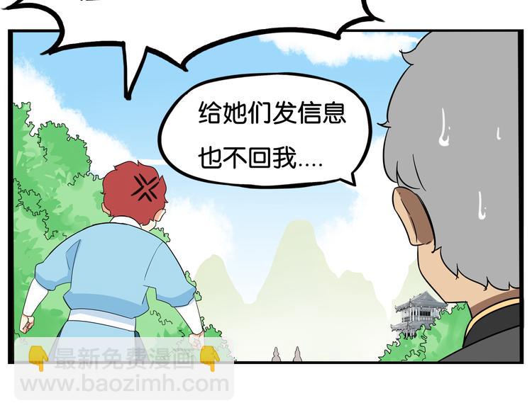 第181话 副本掉落稀世珍宝！(1/3)-第193话
