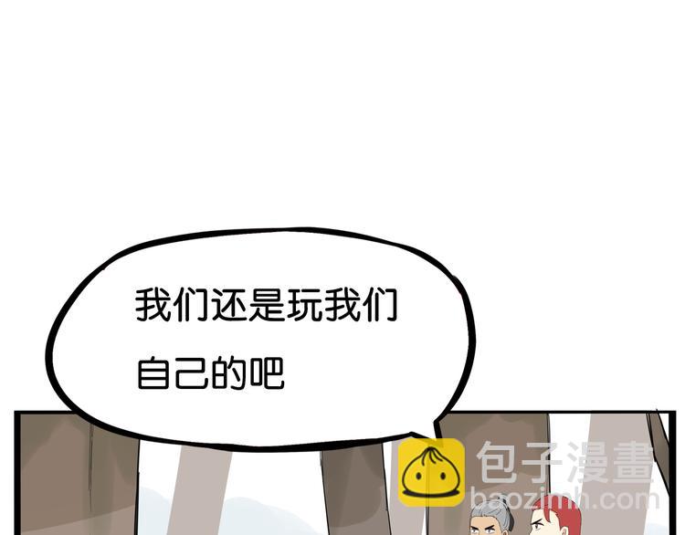 第181话 副本掉落稀世珍宝！(1/3)-第193话