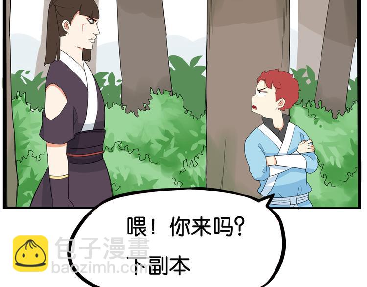 第181话 副本掉落稀世珍宝！(1/3)-第193话