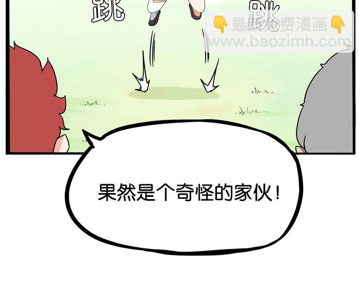 第181话 副本掉落稀世珍宝！(1/3)-第193话