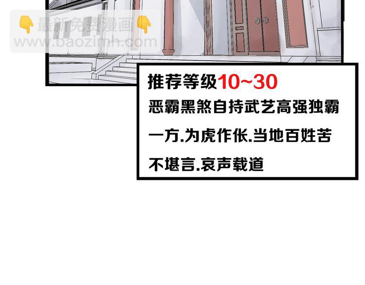 第181话 副本掉落稀世珍宝！(1/3)-第193话