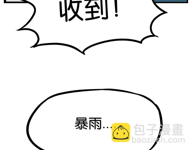 第181话 副本掉落稀世珍宝！(1/3)-第193话